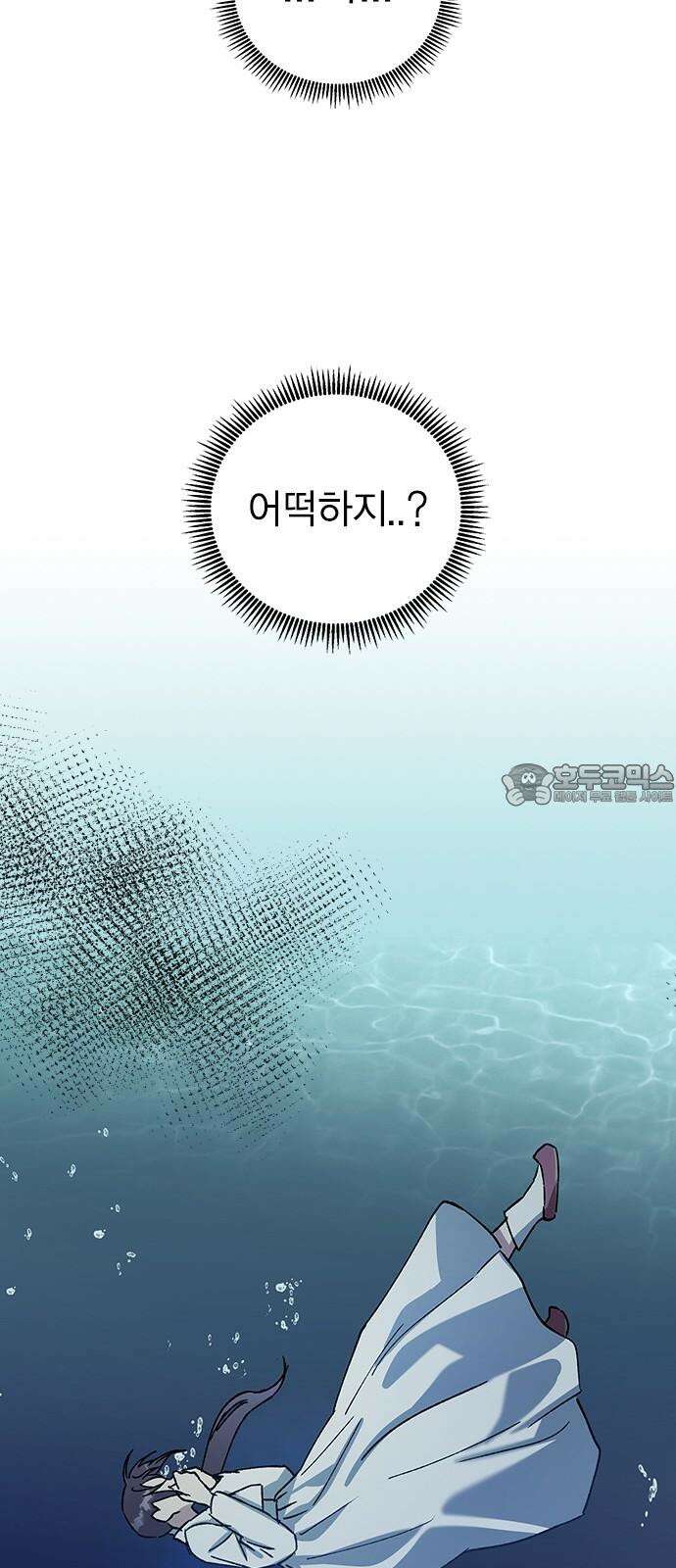전생연분 125화 같이 자도 될까? 45