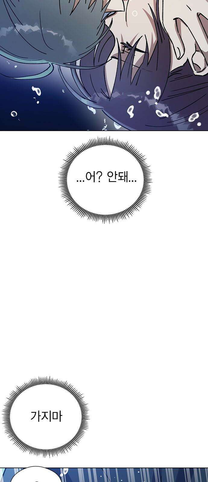 전생연분 125화 같이 자도 될까? 50