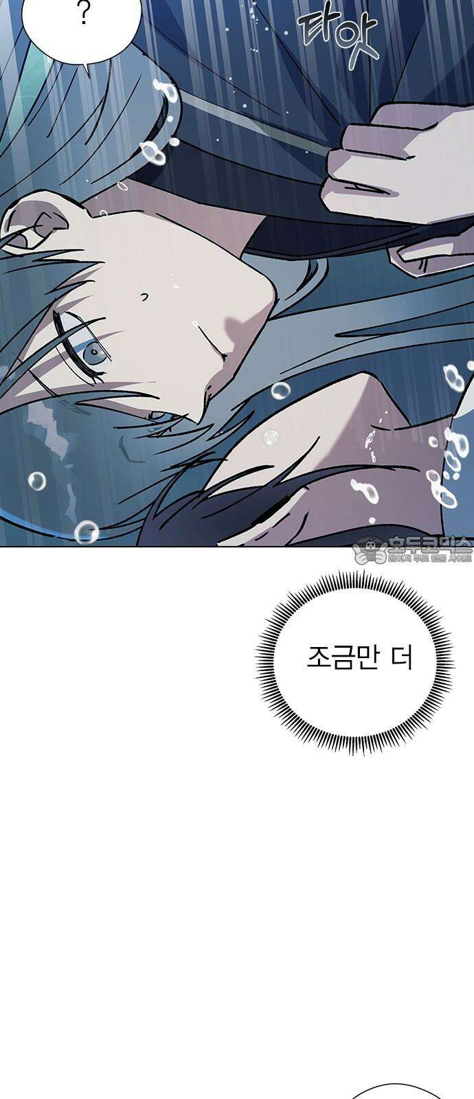 전생연분 125화 같이 자도 될까? 51