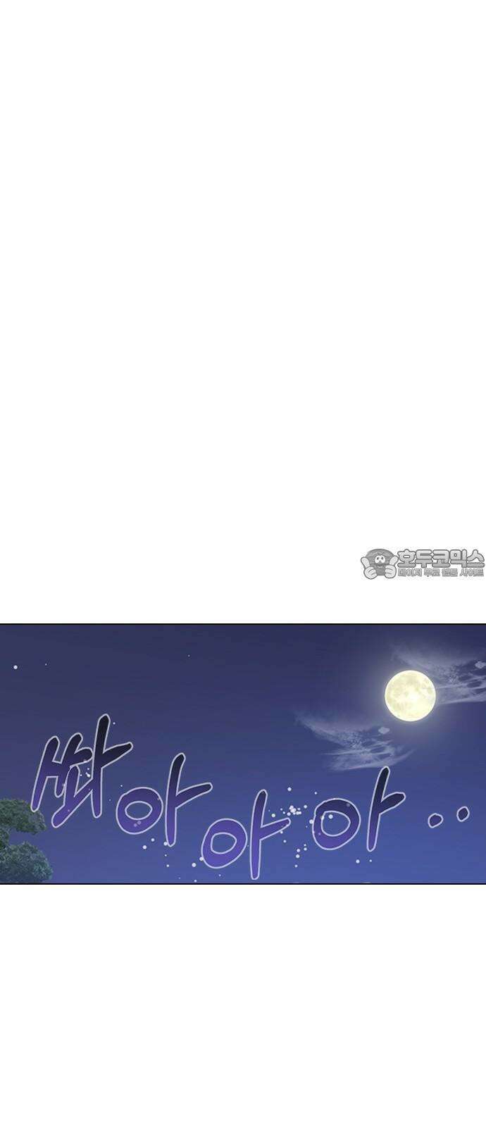 전생연분 125화 같이 자도 될까? 54