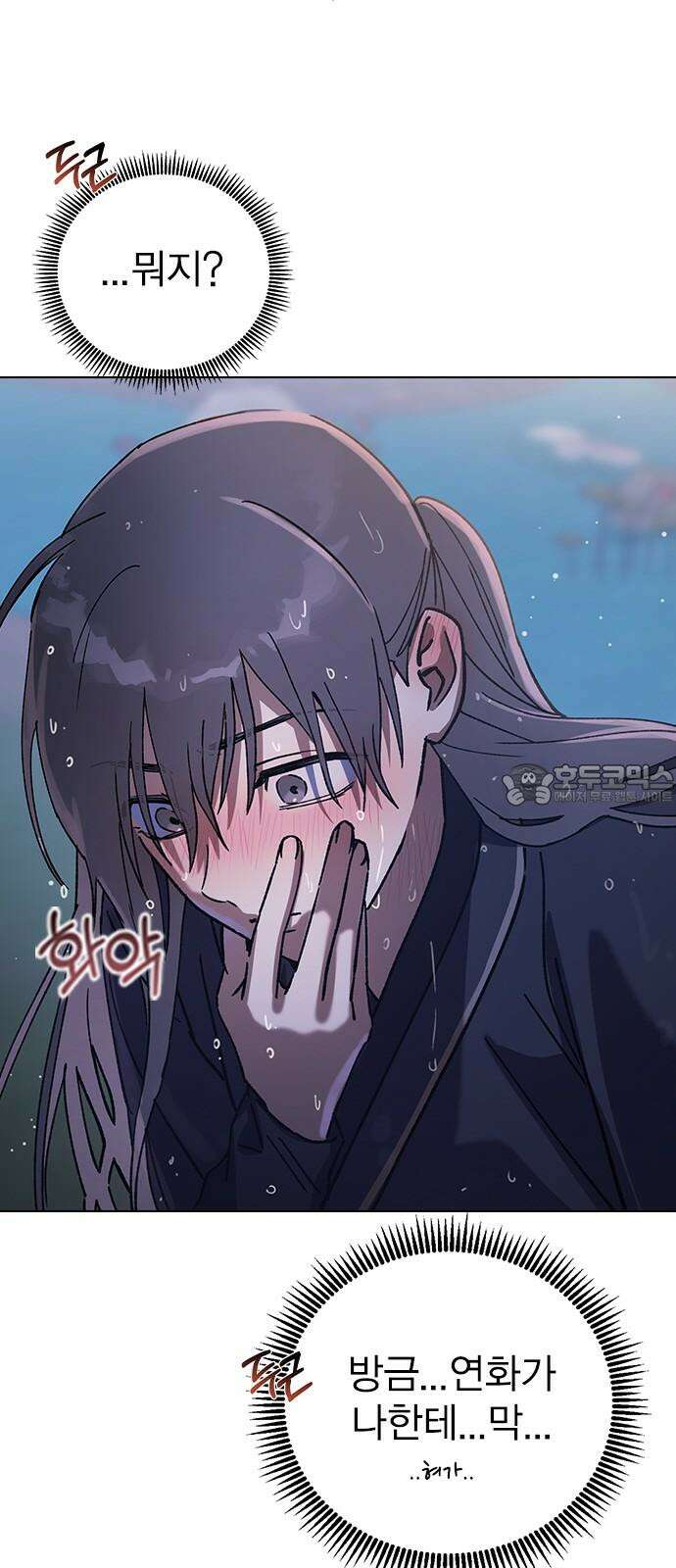 전생연분 125화 같이 자도 될까? 57