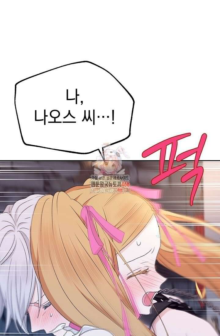 엘프의 짝짓기 30화 1
