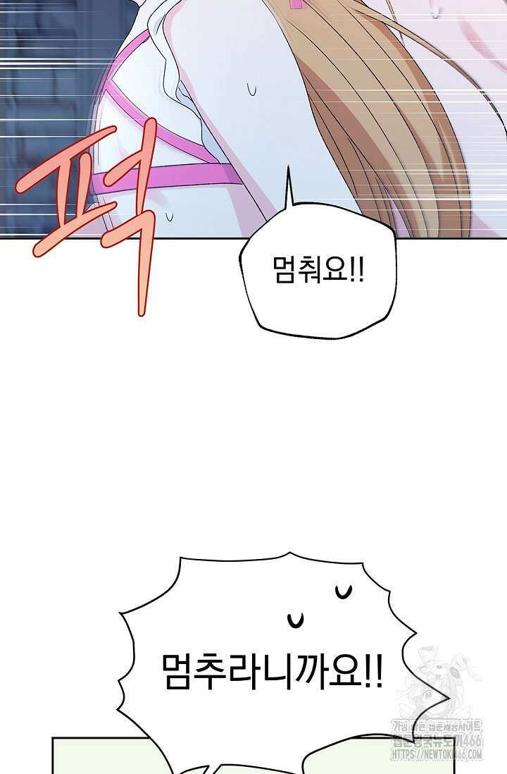 엘프의 짝짓기 30화 2