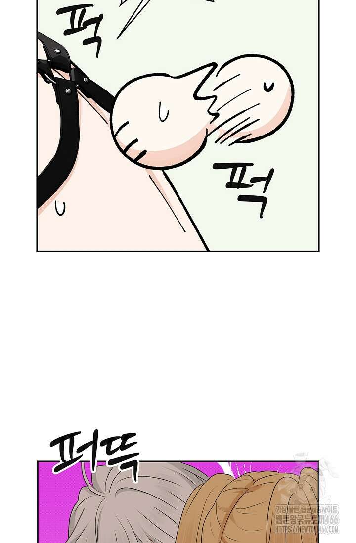 엘프의 짝짓기 30화 3