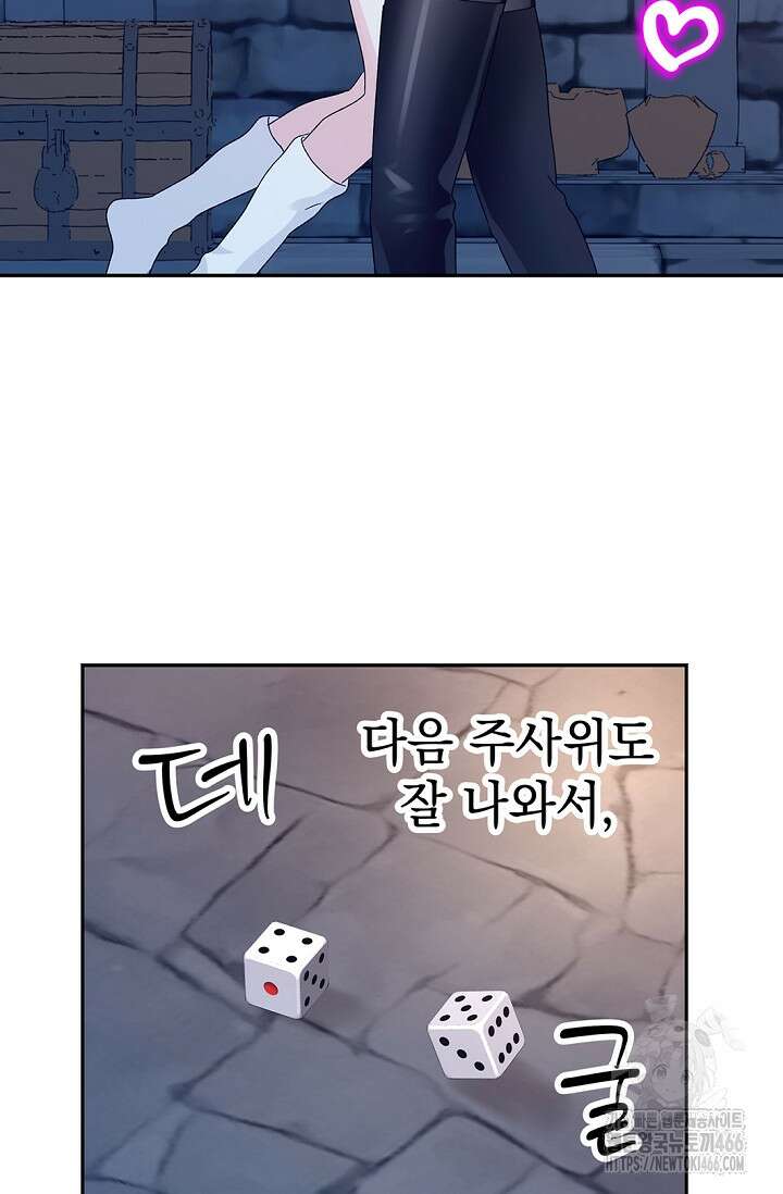 엘프의 짝짓기 30화 8