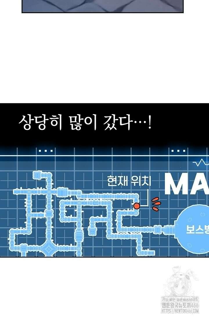 엘프의 짝짓기 30화 9
