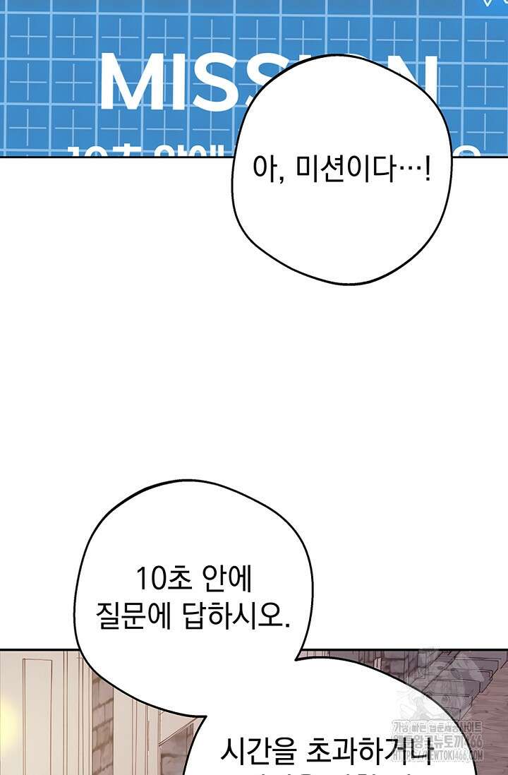 엘프의 짝짓기 30화 15