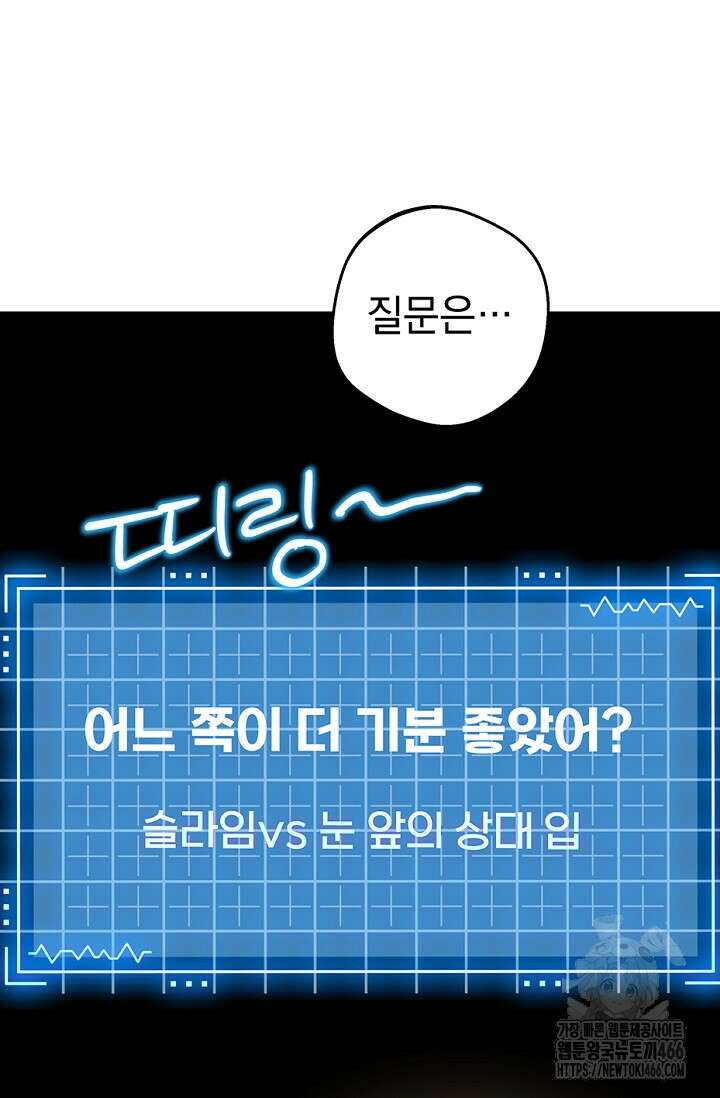 엘프의 짝짓기 30화 17
