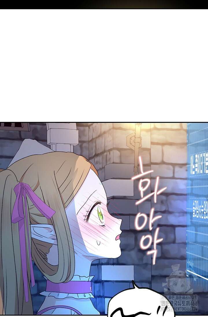 엘프의 짝짓기 30화 18