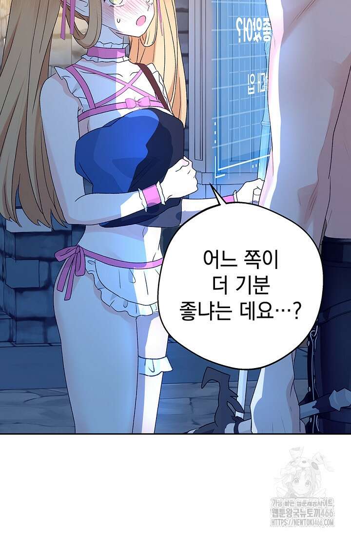 엘프의 짝짓기 30화 22