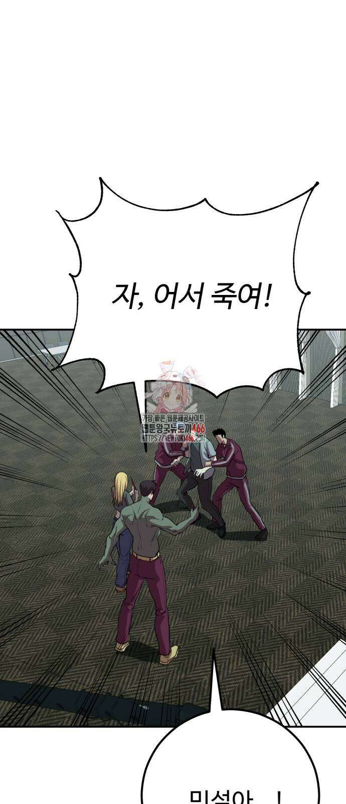 신이 되겠다 27화 1