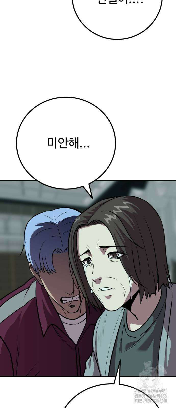 신이 되겠다 27화 2