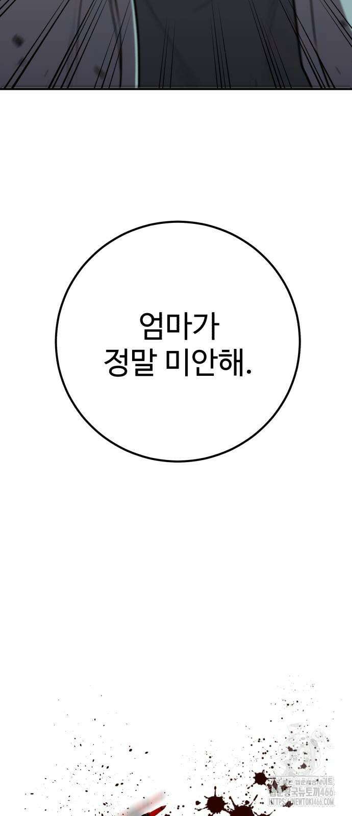 신이 되겠다 27화 5