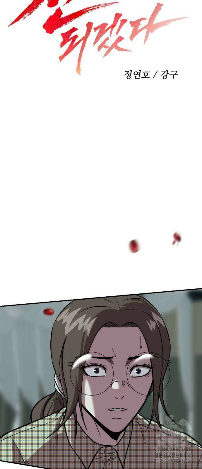 신이 되겠다 27화 7