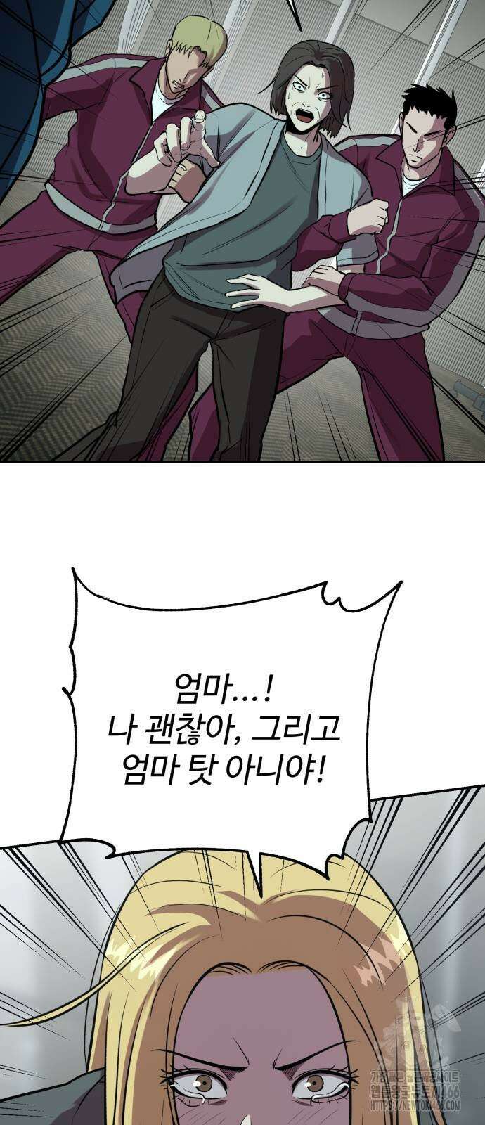 신이 되겠다 27화 14