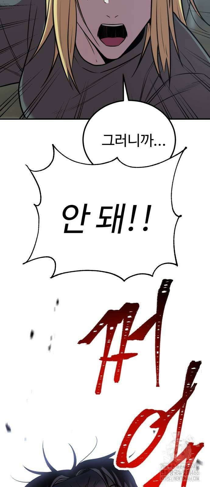 신이 되겠다 27화 15