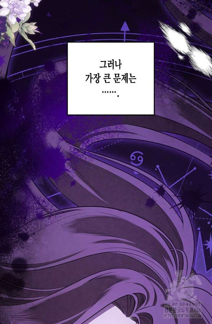 약탈혼 (완전판) 41화 24