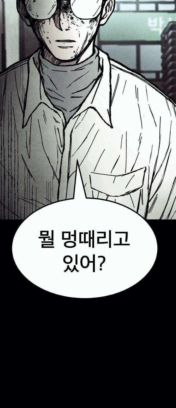 205호 고은혜 31화 8