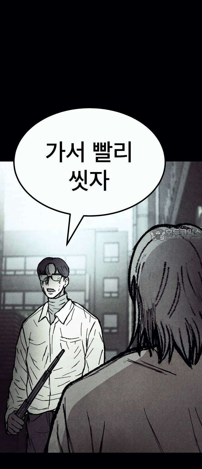 205호 고은혜 31화 9