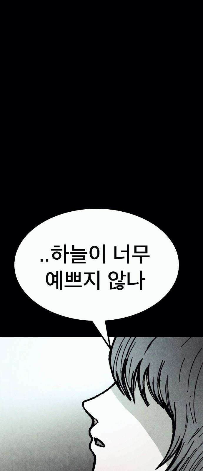 205호 고은혜 31화 10