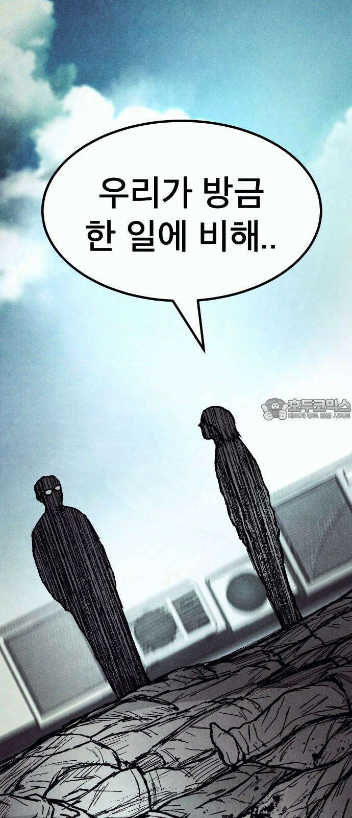 205호 고은혜 31화 12