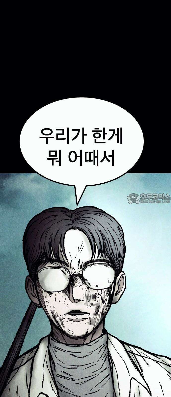 205호 고은혜 31화 15