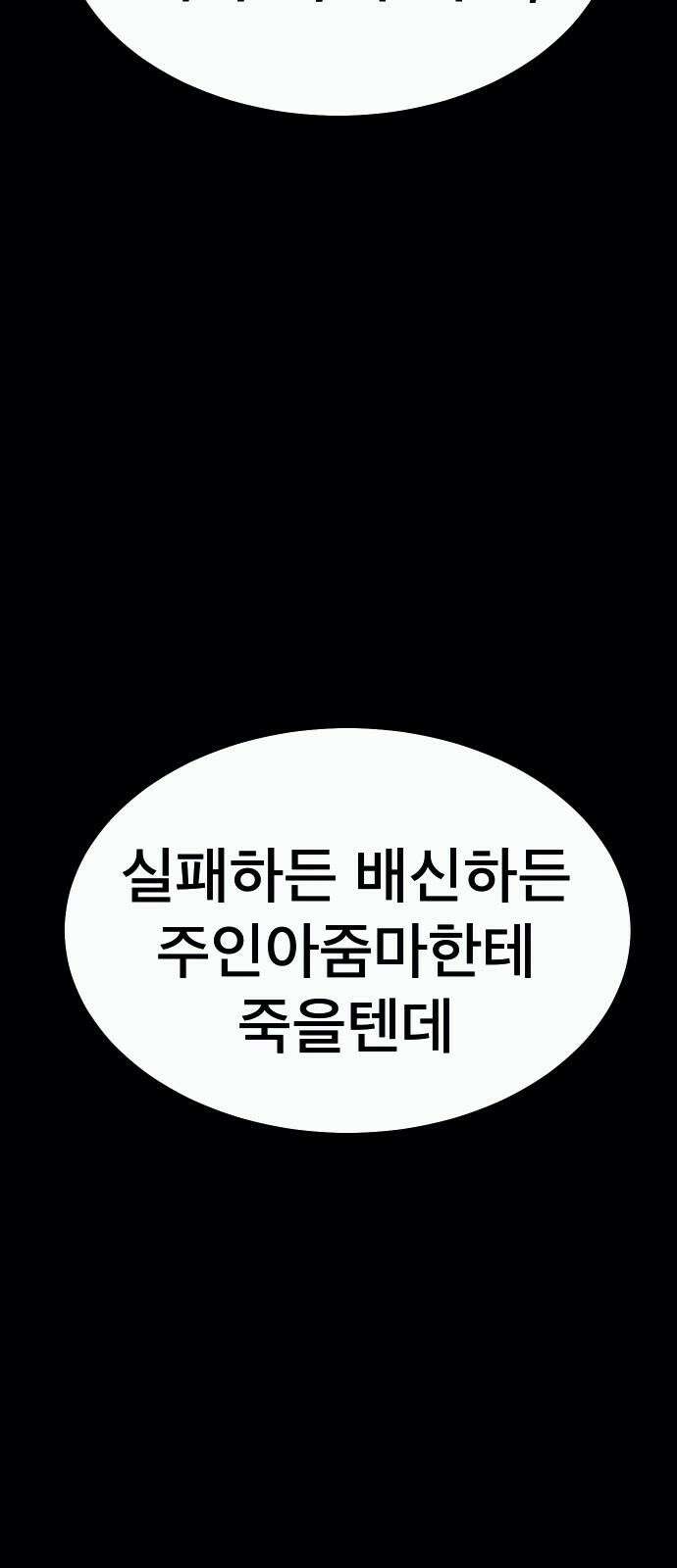 205호 고은혜 31화 19
