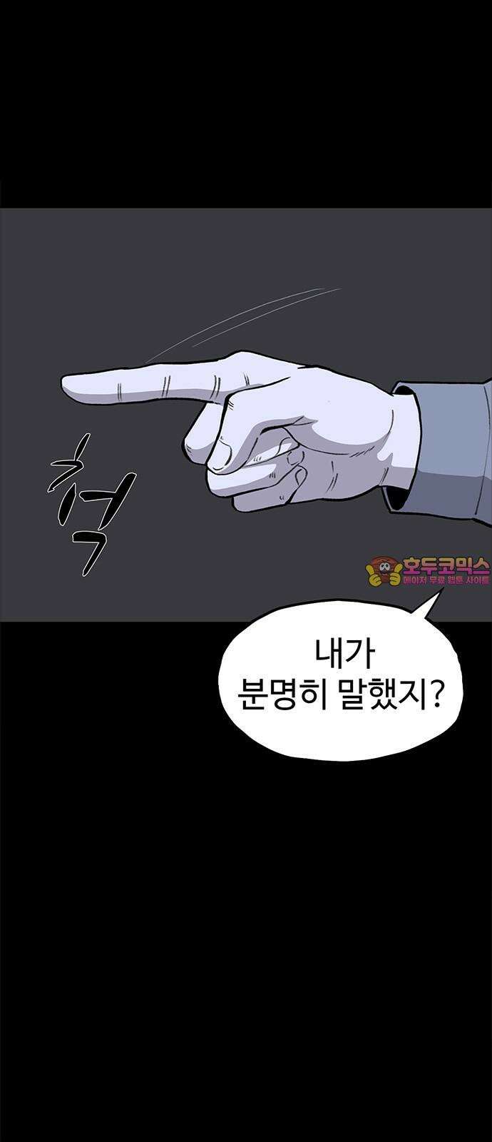 만수면 무강리 26화 1