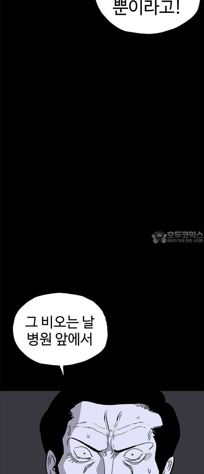 만수면 무강리 26화 3