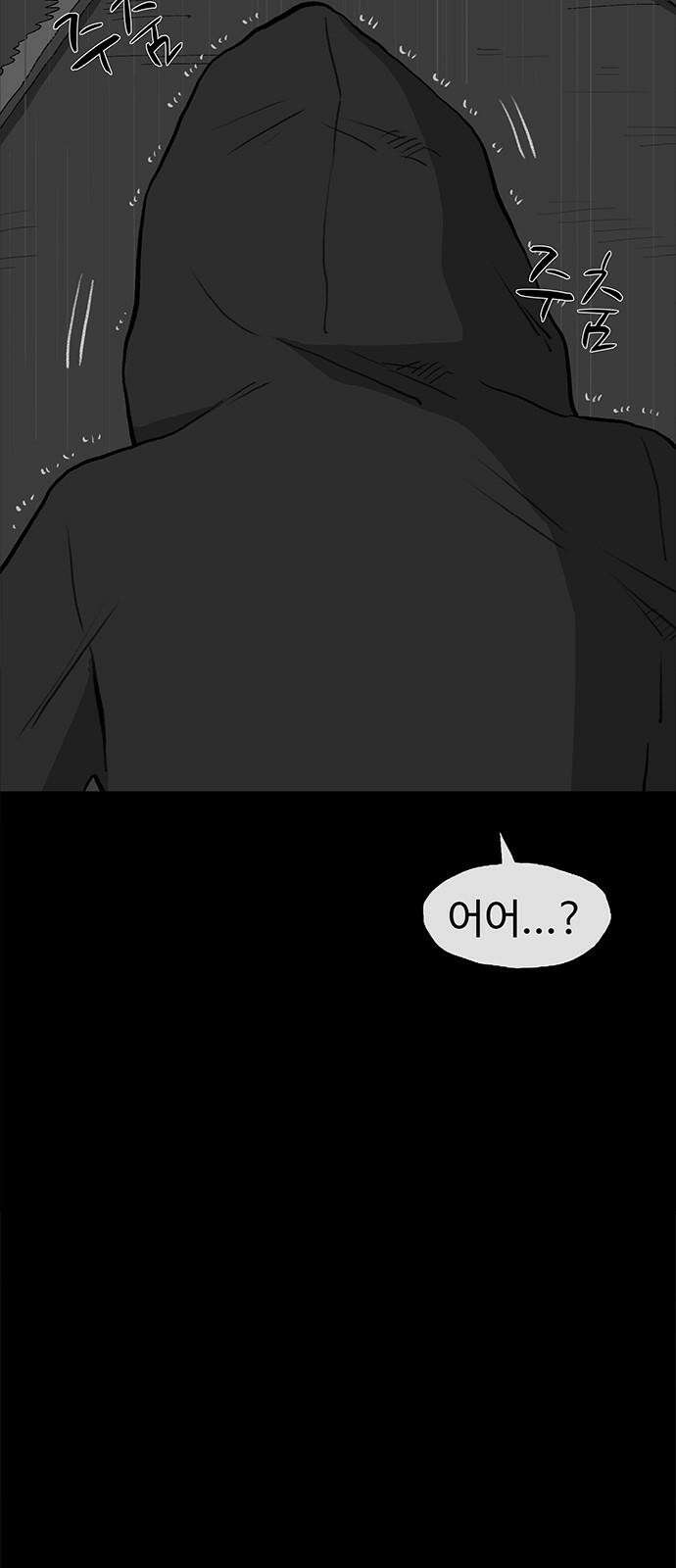 만수면 무강리 26화 7
