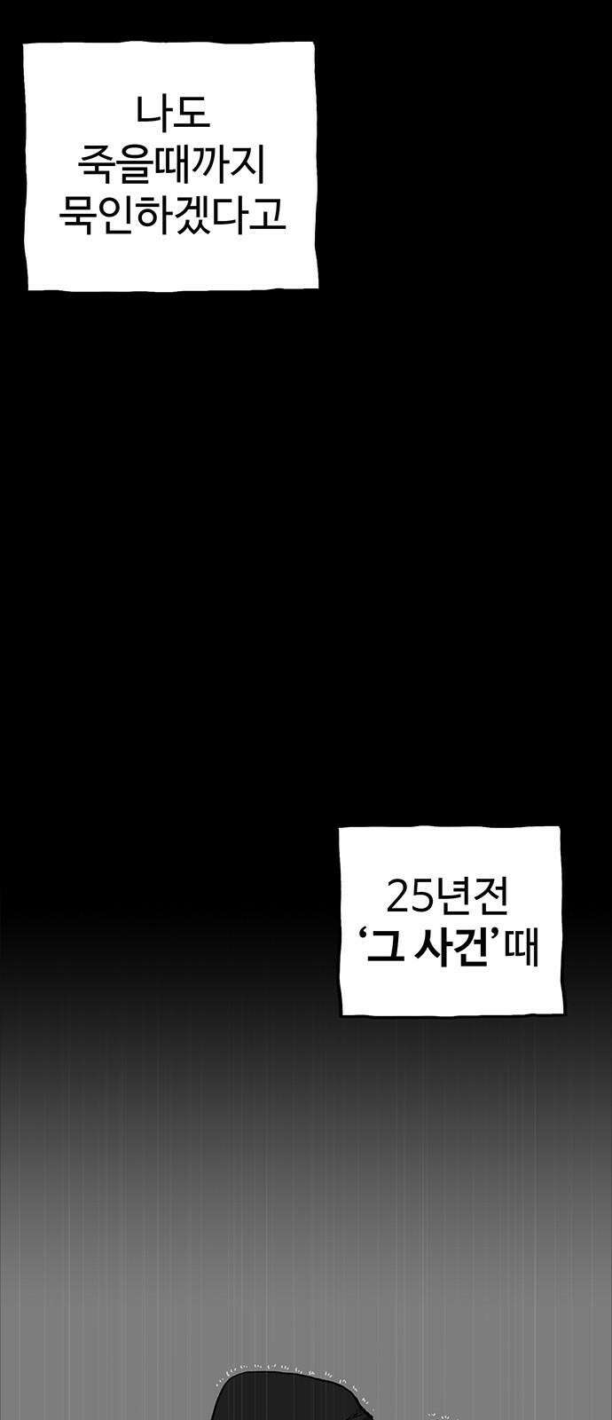 만수면 무강리 26화 17