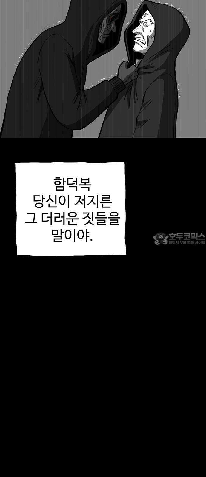 만수면 무강리 26화 18