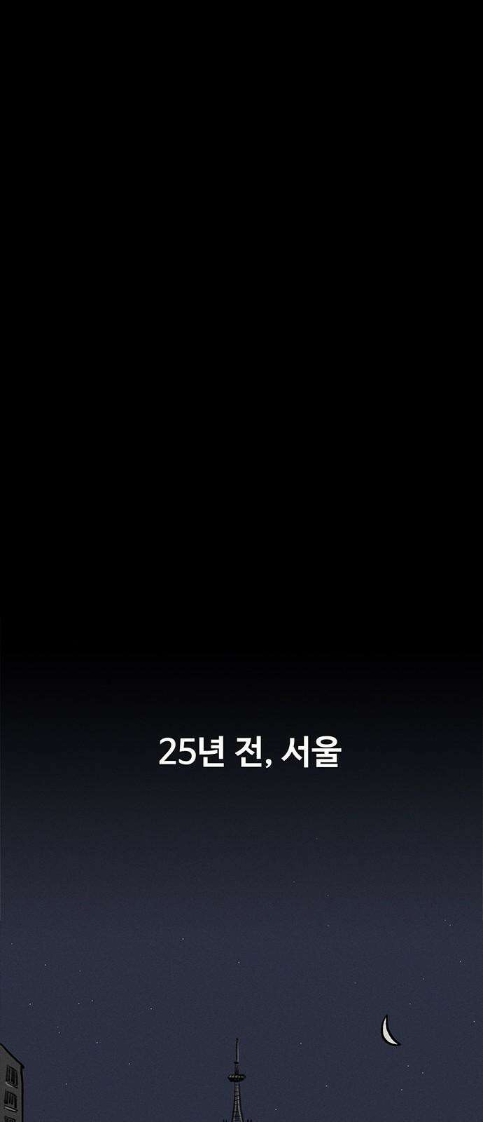 만수면 무강리 26화 20