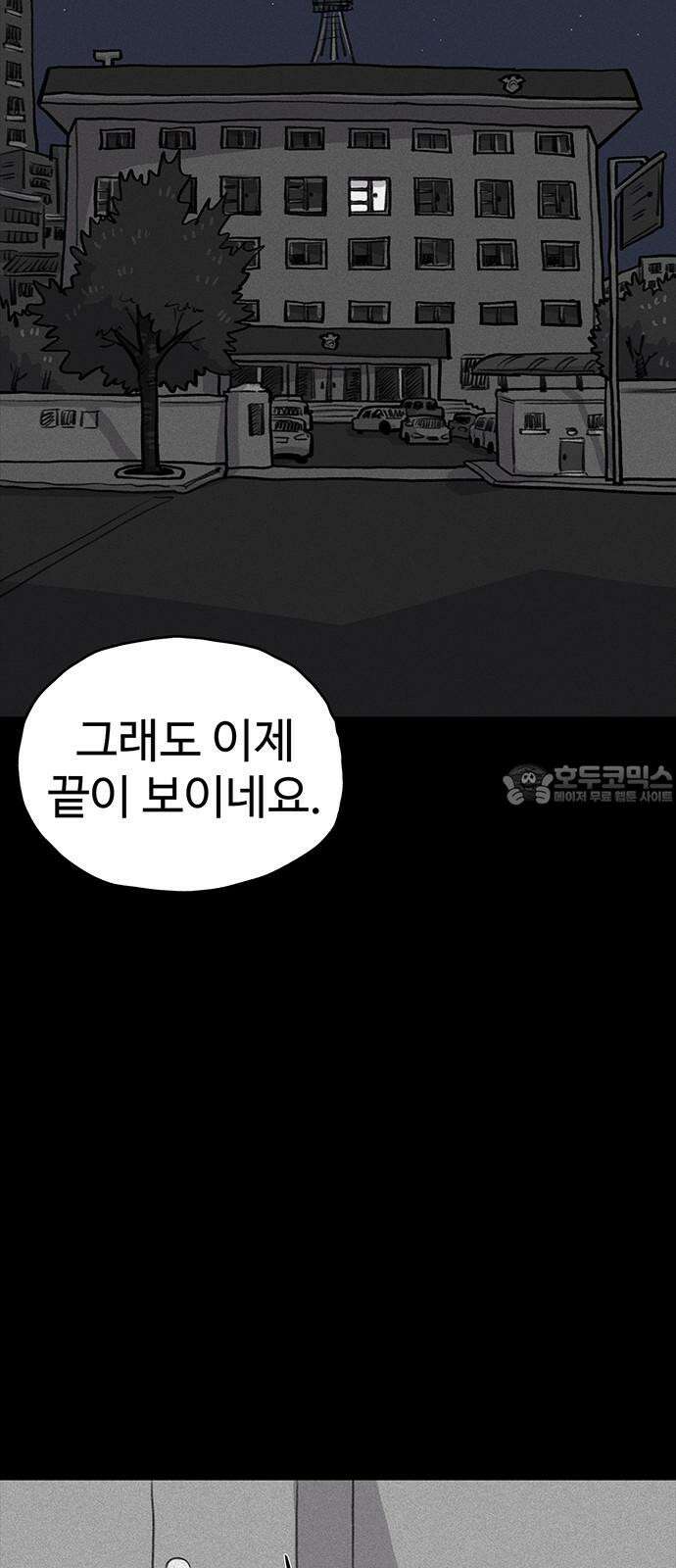 만수면 무강리 26화 21