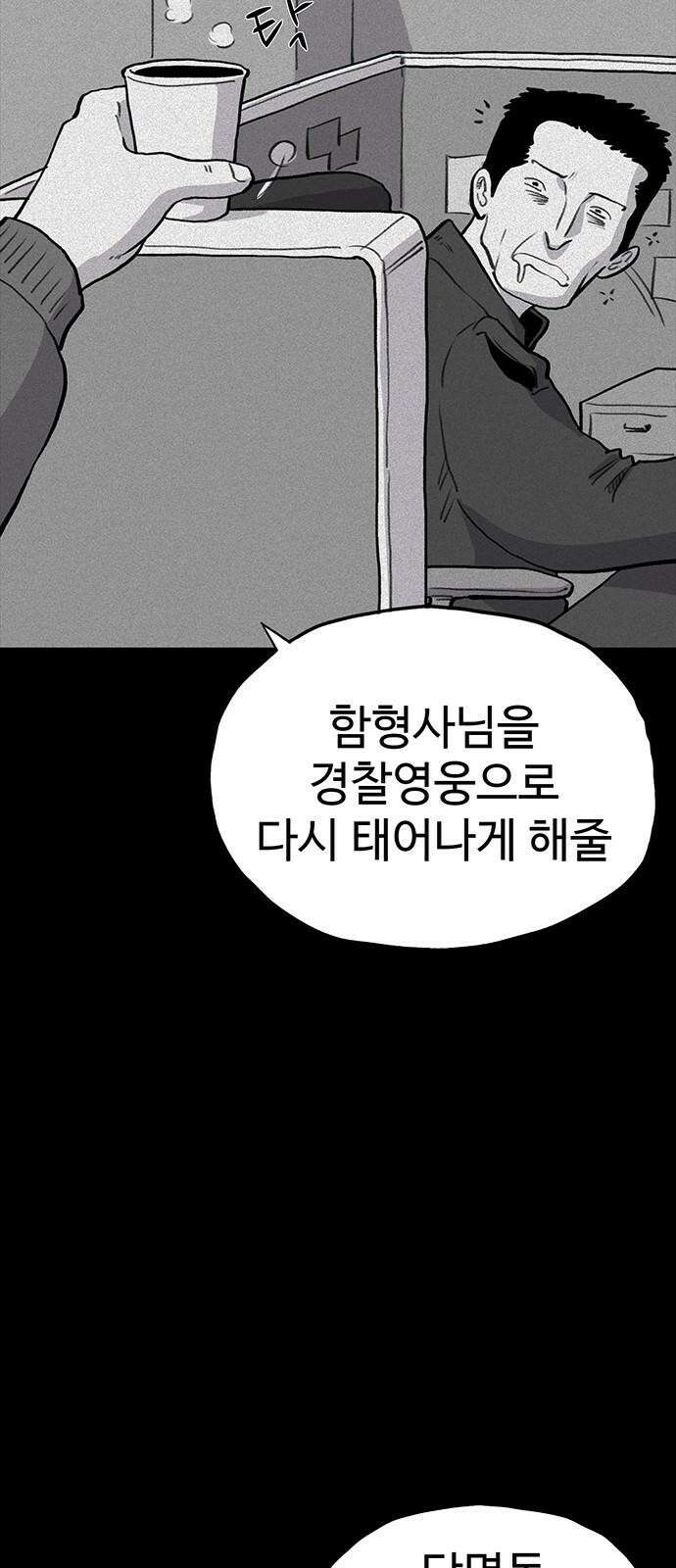 만수면 무강리 26화 22