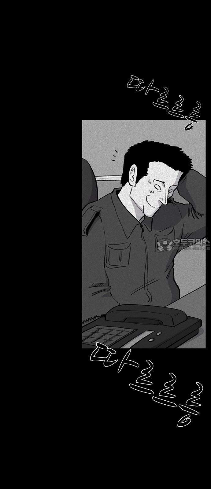 만수면 무강리 26화 24