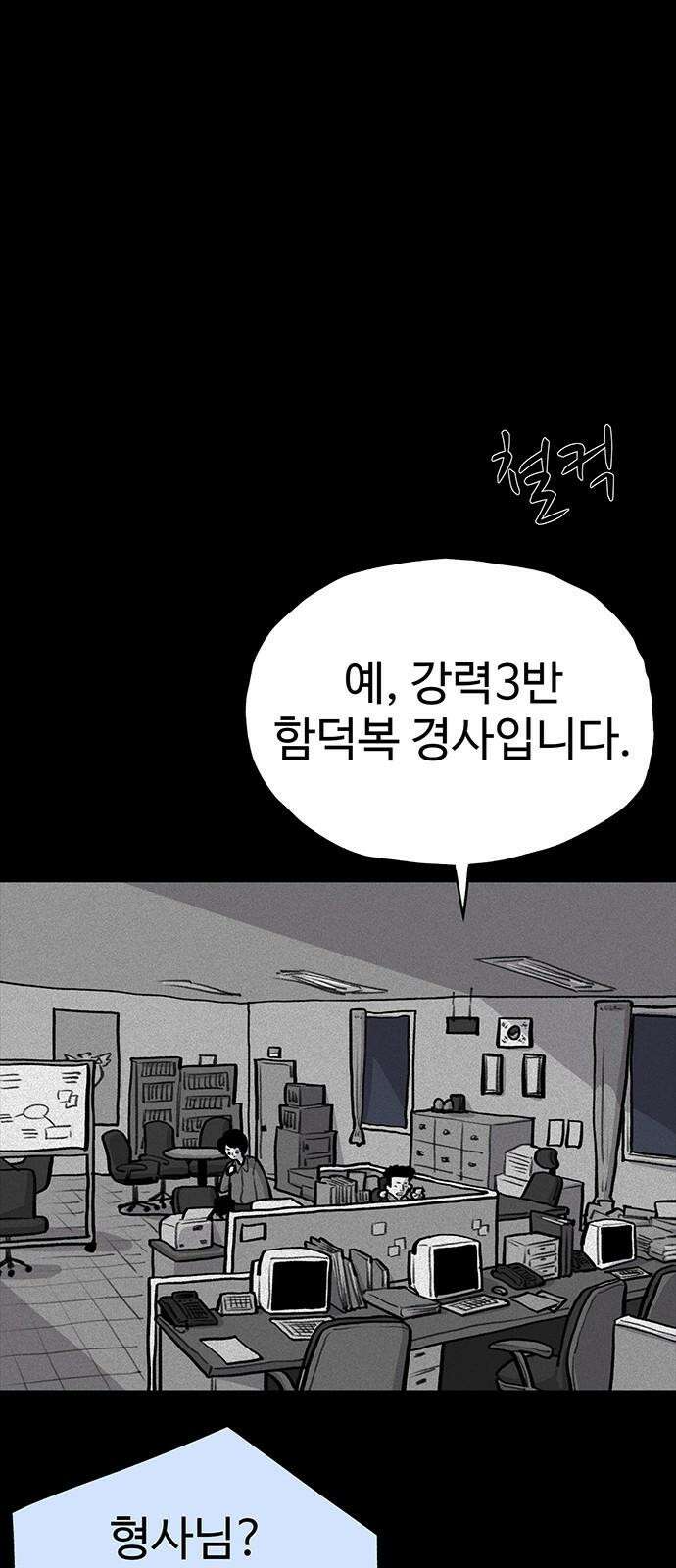 만수면 무강리 26화 25