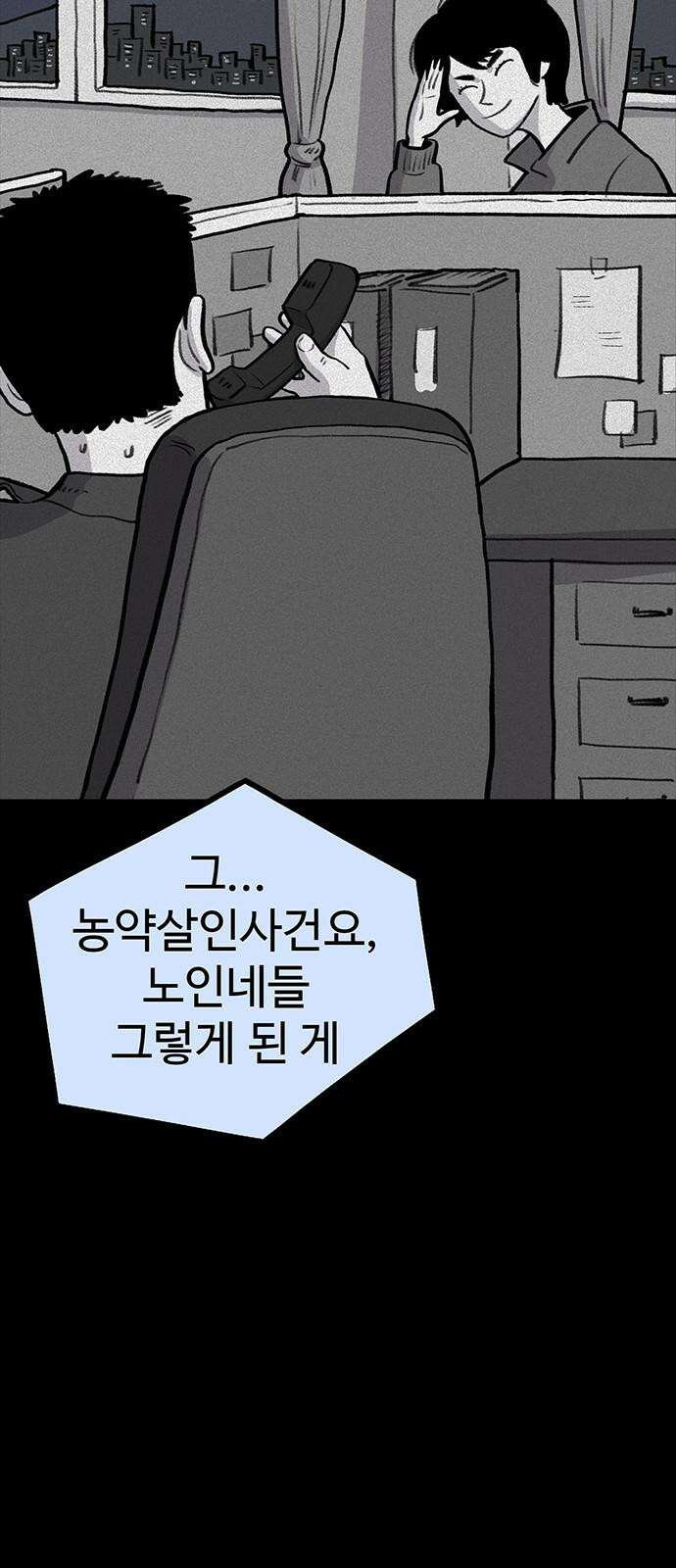 만수면 무강리 26화 28