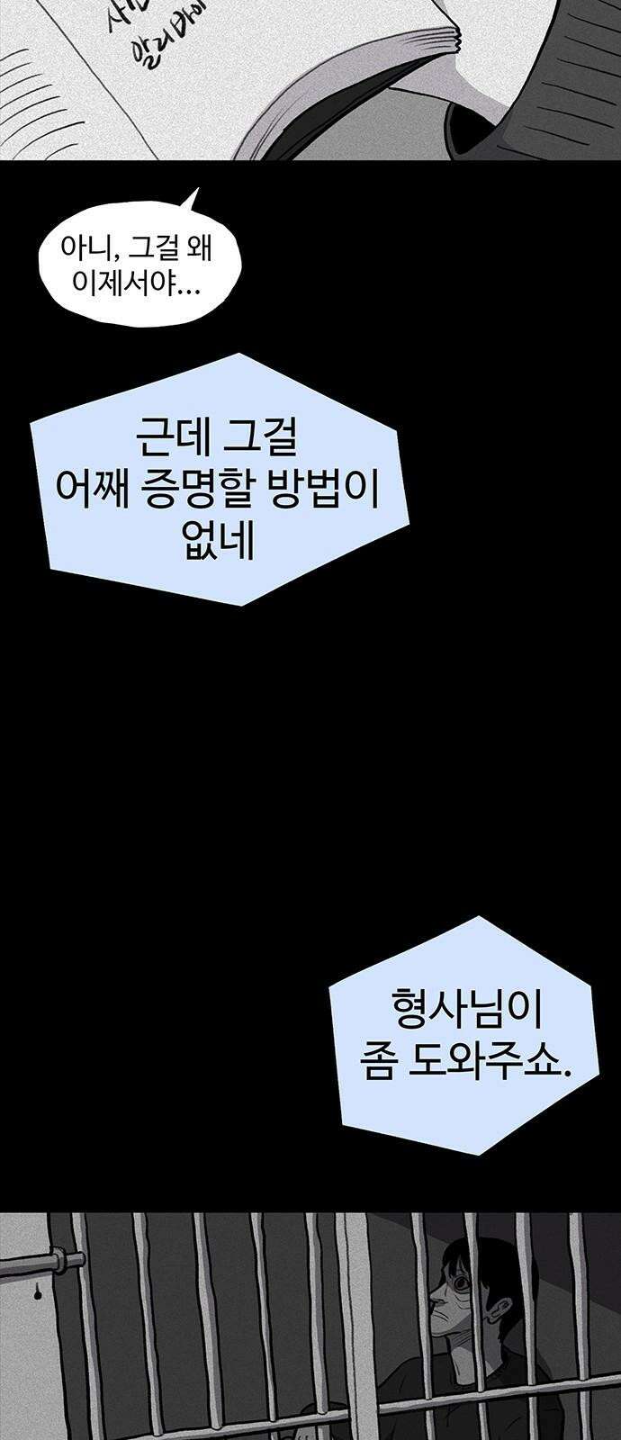 만수면 무강리 26화 34