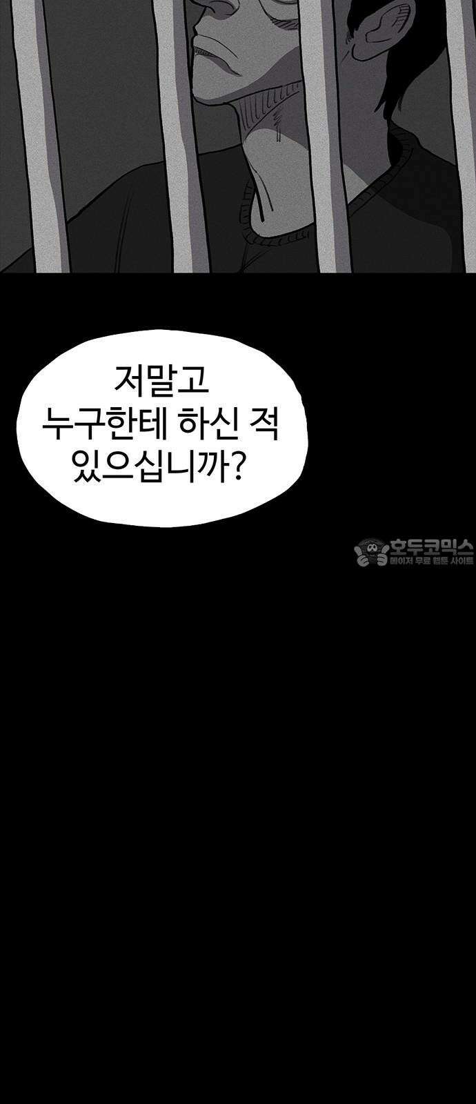 만수면 무강리 26화 36