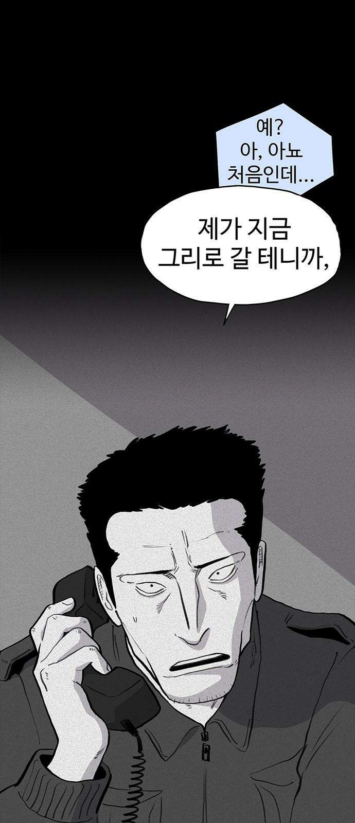 만수면 무강리 26화 37