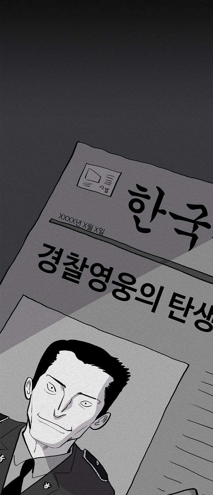 만수면 무강리 26화 40