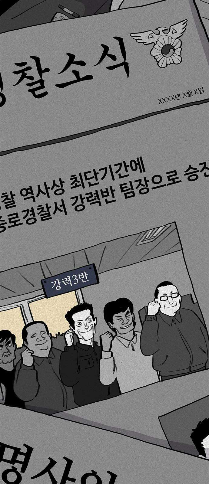 만수면 무강리 26화 41