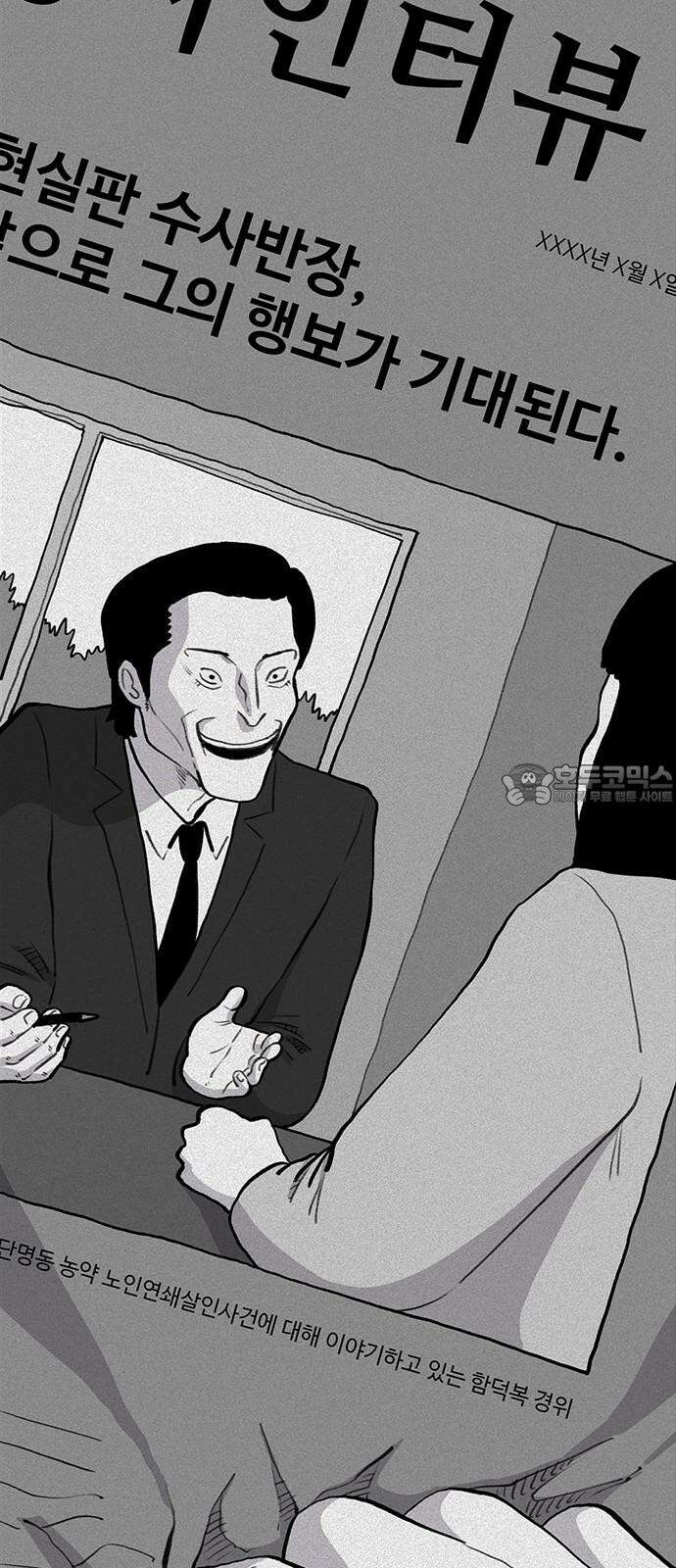 만수면 무강리 26화 42