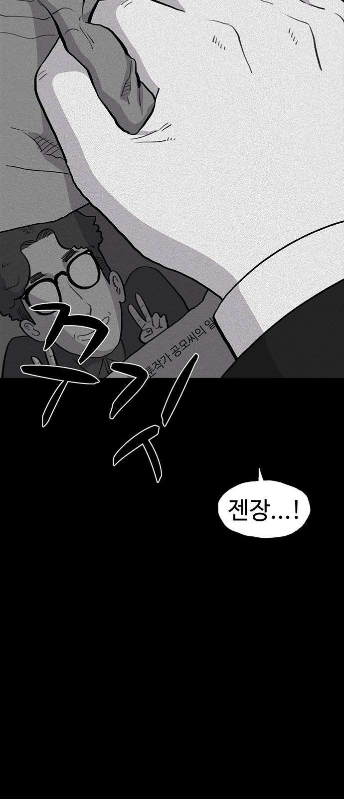 만수면 무강리 26화 43
