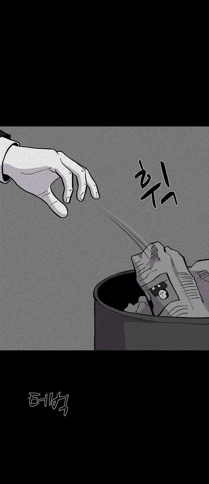 만수면 무강리 26화 44