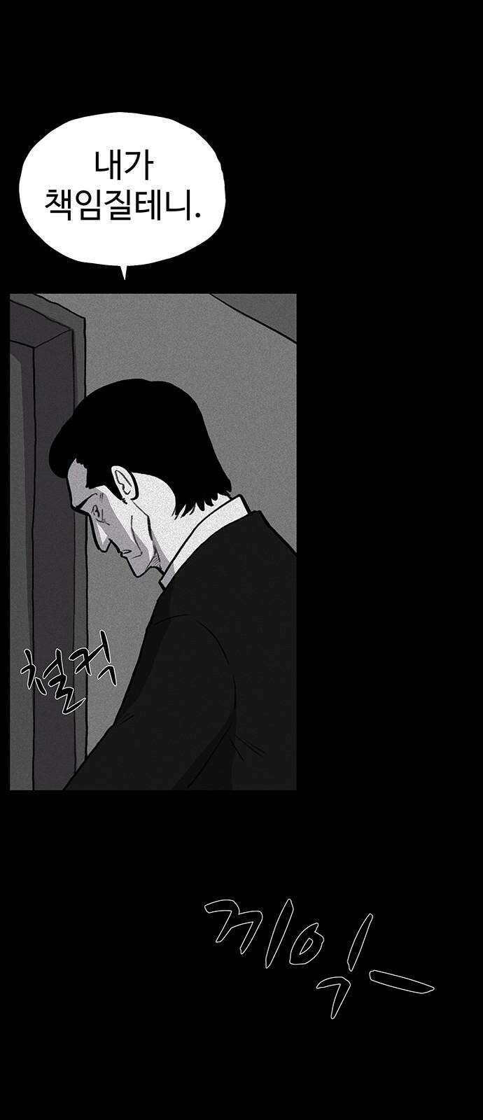 만수면 무강리 26화 46