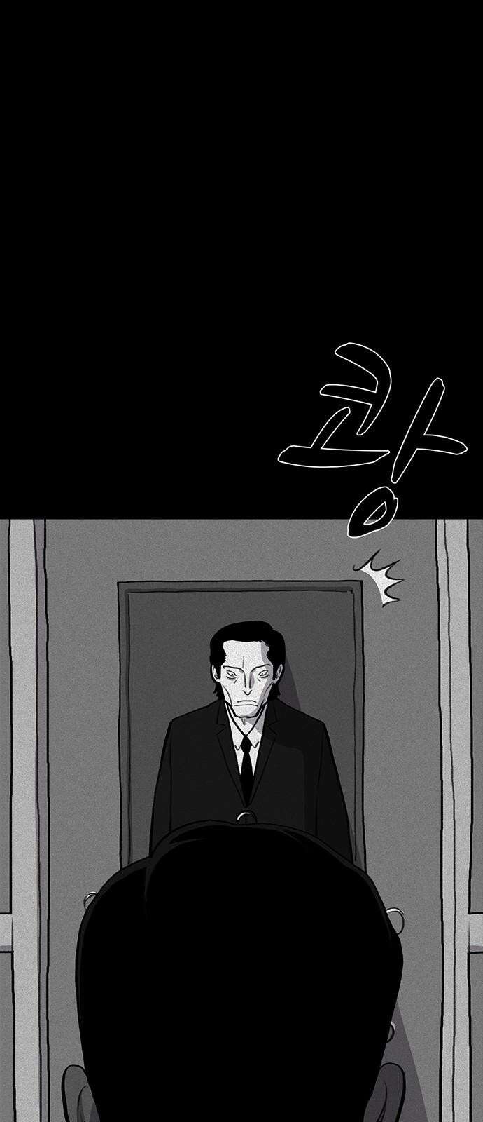 만수면 무강리 26화 47