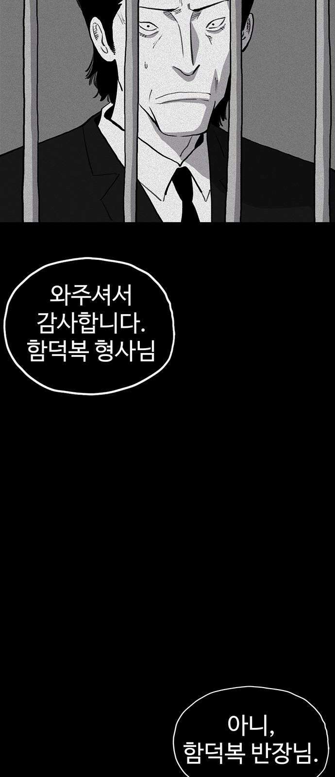 만수면 무강리 26화 49
