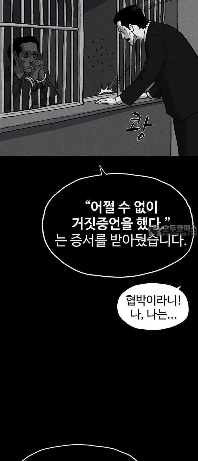 만수면 무강리 26화 54